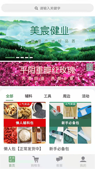 美宸健業(yè)截圖3