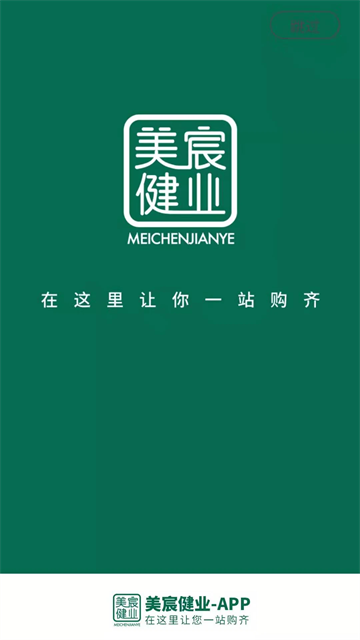 美宸健業(yè)截圖4