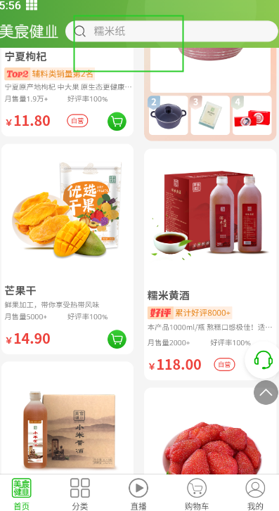美宸健業(yè)