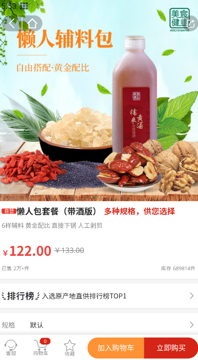 美宸健業(yè)