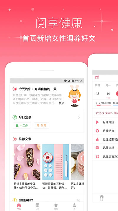 月來(lái)越好截圖5