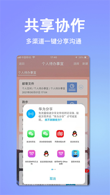 慧影時(shí)間流截圖3