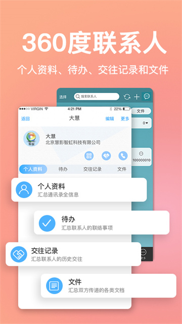 慧影時(shí)間流截圖5
