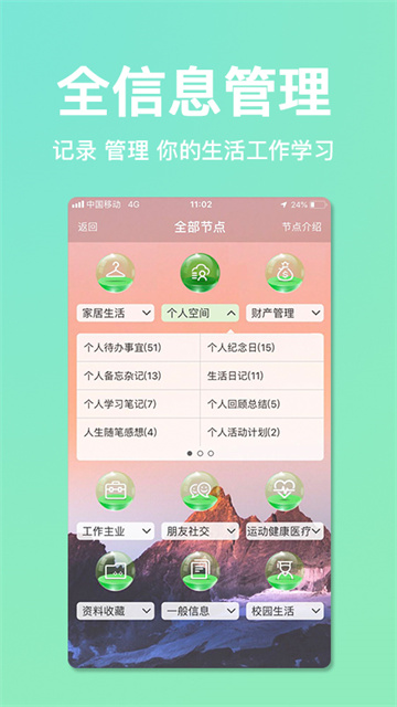 慧影時(shí)間流截圖4