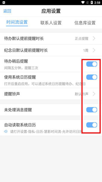 慧影時(shí)間流
