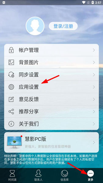 慧影時(shí)間流