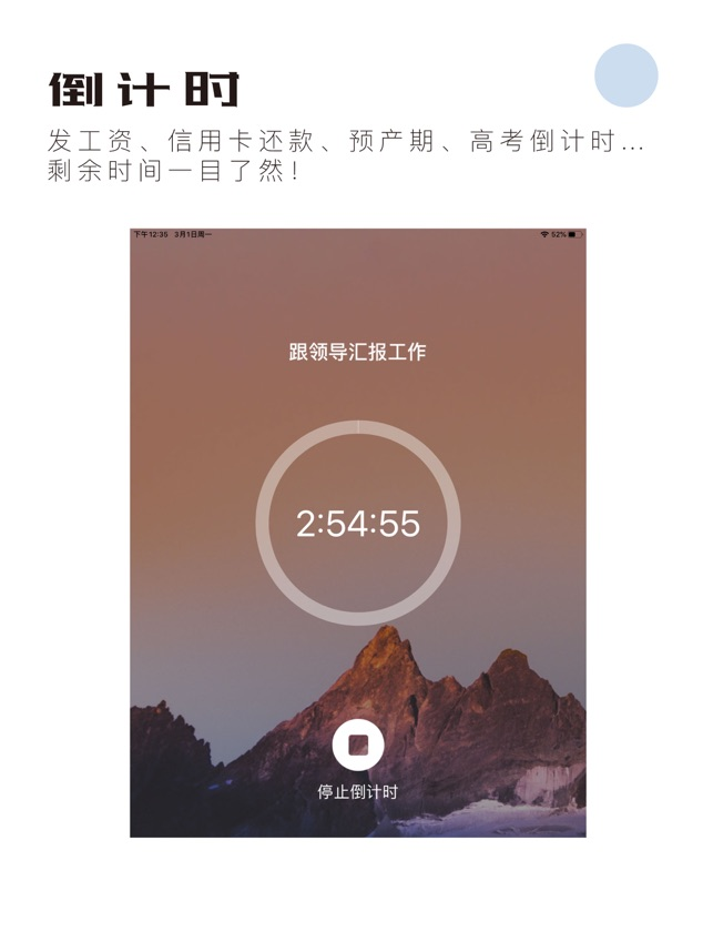 慧影時(shí)間流