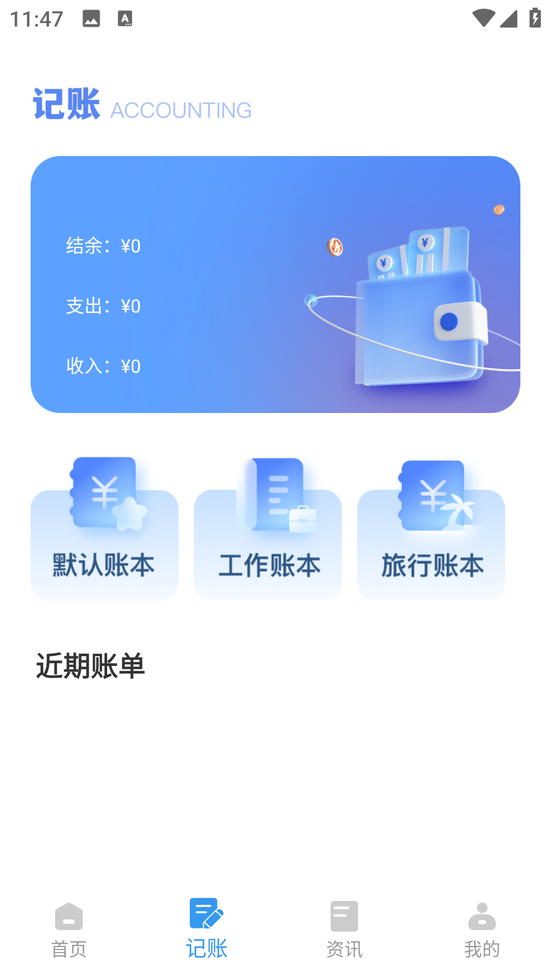 365存錢打卡截圖4