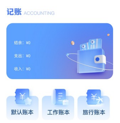 365存錢打卡