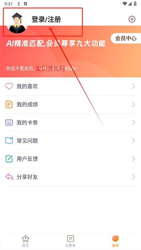 紫川志愿