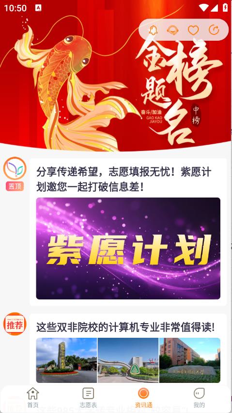 紫川志愿