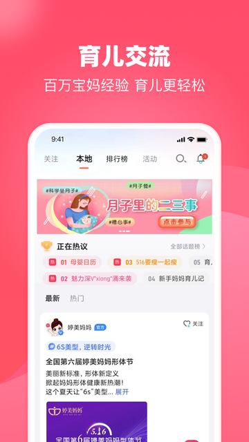 憨媽媽截圖2