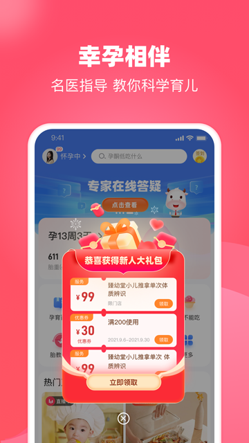 憨媽媽截圖5