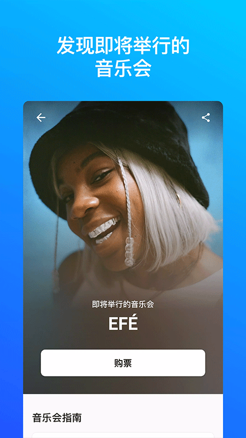 Shazam音樂神搜截圖3