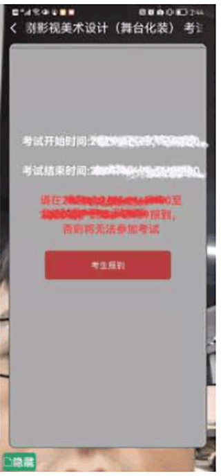 云監(jiān)考