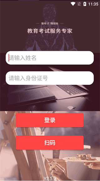云監(jiān)考