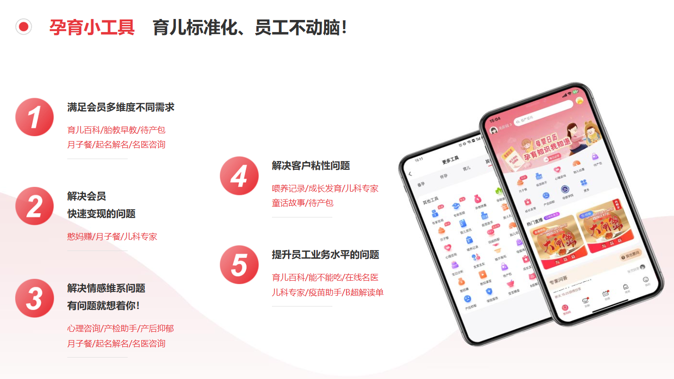憨媽媽