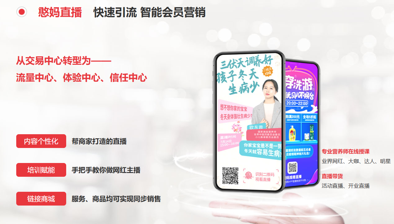 憨媽媽