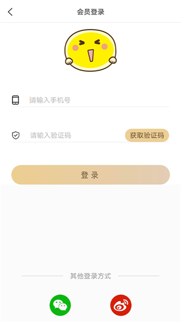 粵聽截圖3