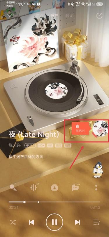 Shazam音樂神搜
