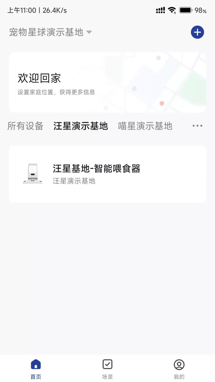 寵爾頓截圖1