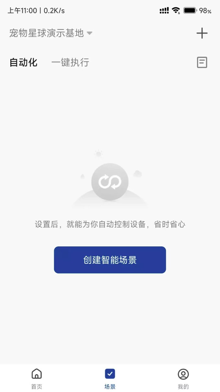 寵爾頓截圖2