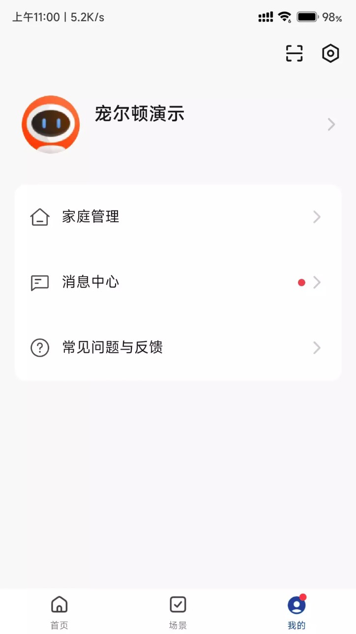寵爾頓截圖4