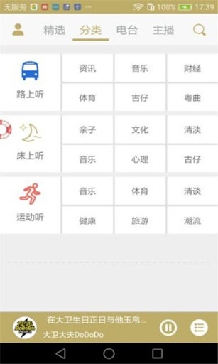 粵聽