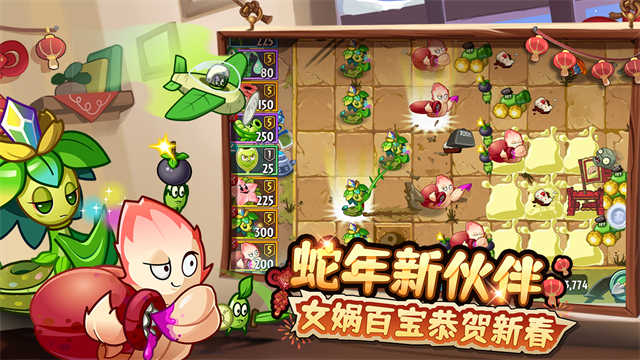植物大戰(zhàn)僵尸2 2021五一勞動節(jié)最新安卓最新版截圖1
