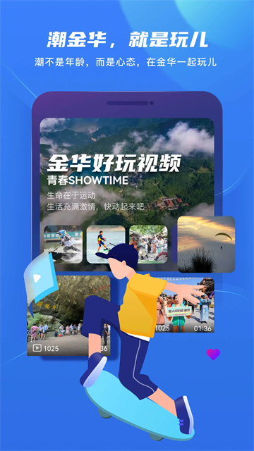 金彩云截圖1