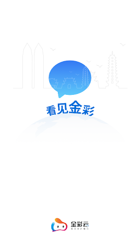 金彩云
