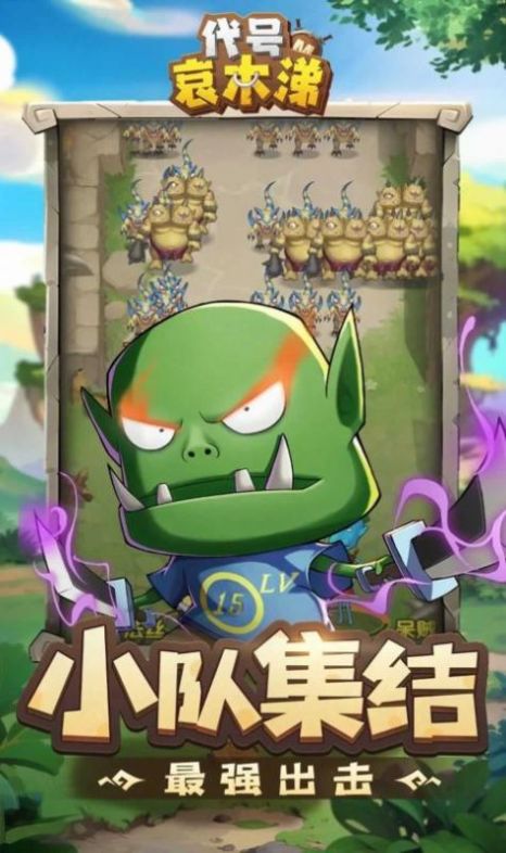 代號哀木涕