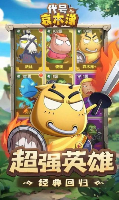 代號哀木涕