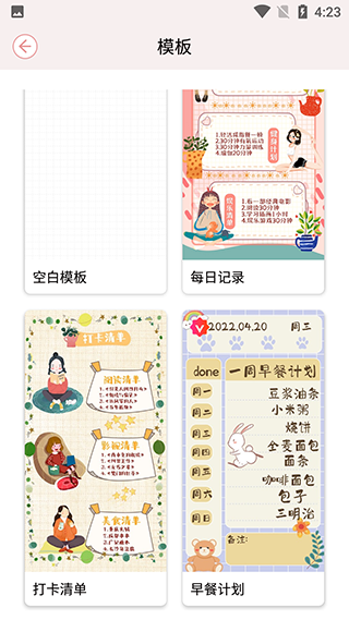 卡哇伊手賬本