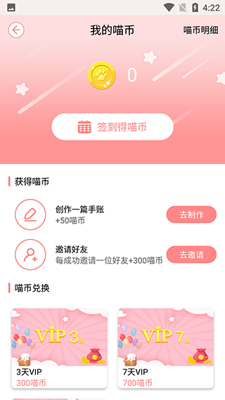 卡哇伊手賬本