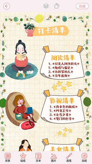卡哇伊手賬本