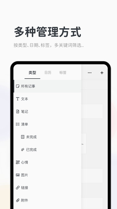 Migi筆記截圖3