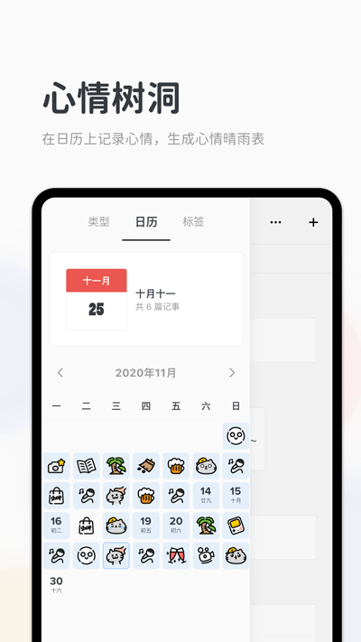 Migi筆記截圖2