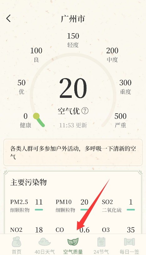 杏雨天氣預(yù)報(bào)