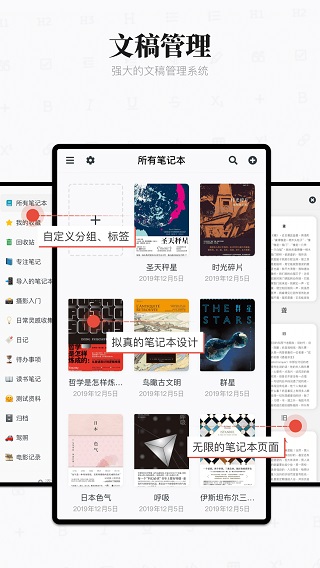 專注筆記截圖4
