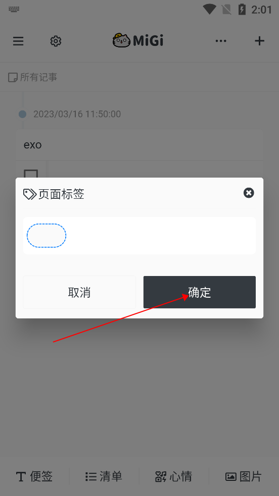 Migi筆記