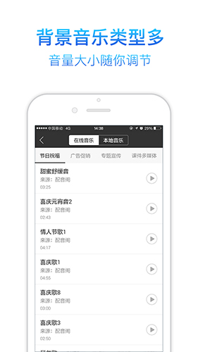 訊飛語音合成助手截圖3
