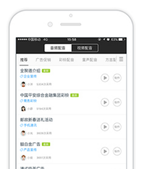 訊飛語音合成助手