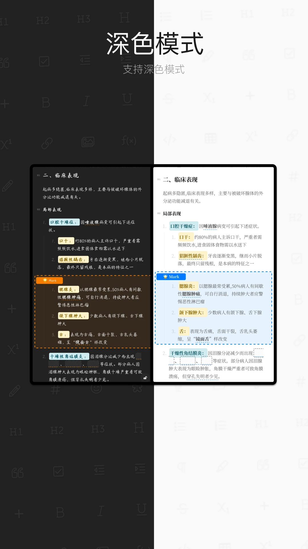 專注筆記