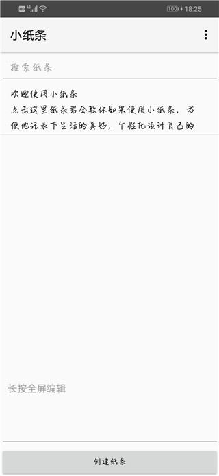 小紙條截圖5