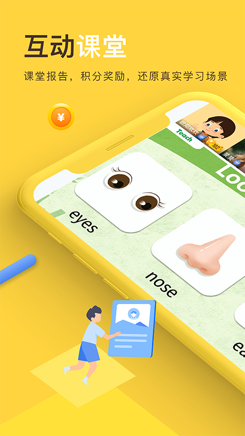 每課學(xué)堂截圖3