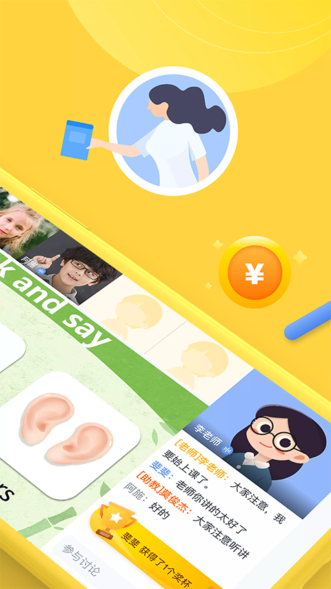 每課學(xué)堂截圖4