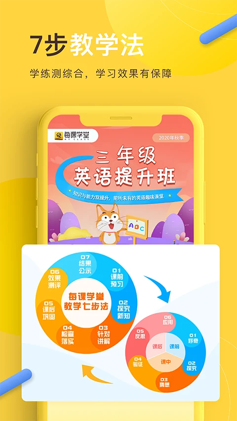 每課學(xué)堂