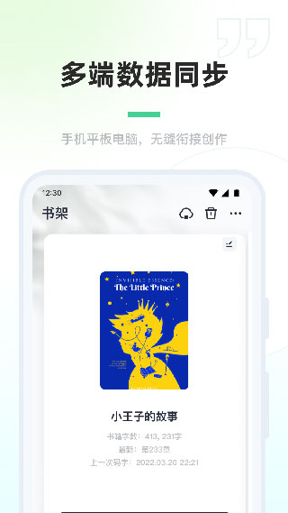 百灵创作软件