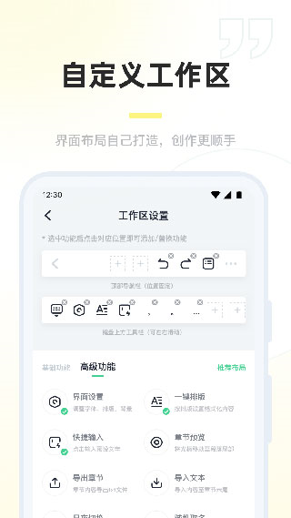 百靈創(chuàng)作軟件截圖3